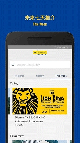 hkticketing安卓官方版图3