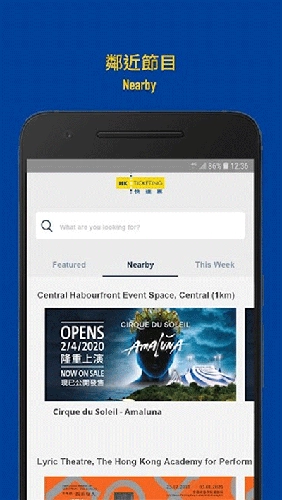 hkticketing安卓官方版图2