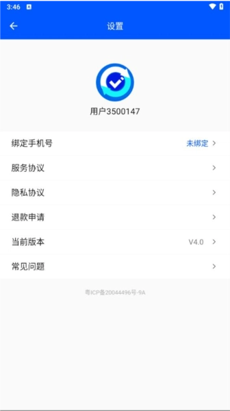 数据恢复大师原版图3