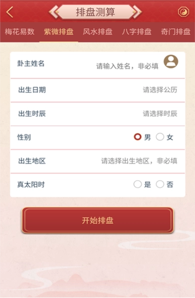 龙易运势新版图3