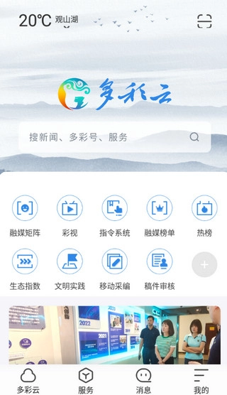 多彩云无广告版图1