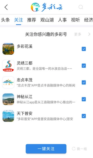 多彩云无广告版图3
