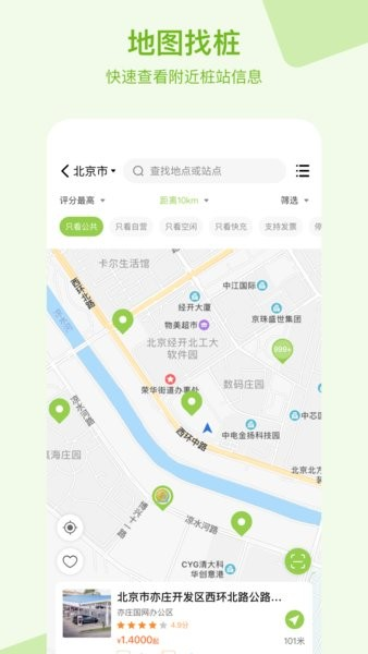 瑞智充正版图2