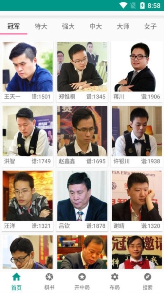 象棋棋谱官方正版图1