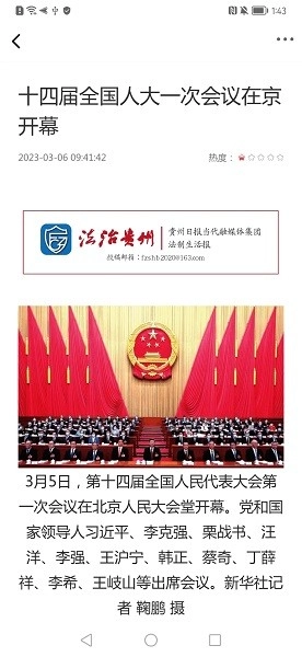 法治贵州免费版图3