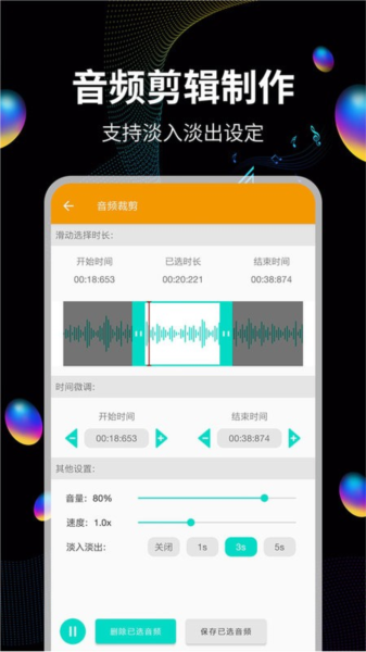 音频提取宝安卓官方版(2)