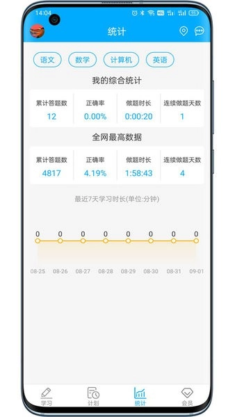 专升本刷题宝手机免费版图2