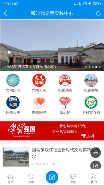 大英融媒新闻客户端手机最新版图2
