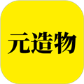 元造物安卓免费版 V1.0.4