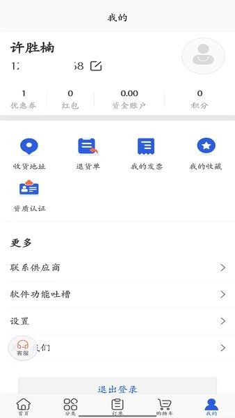 荷药仓手机最新版图2