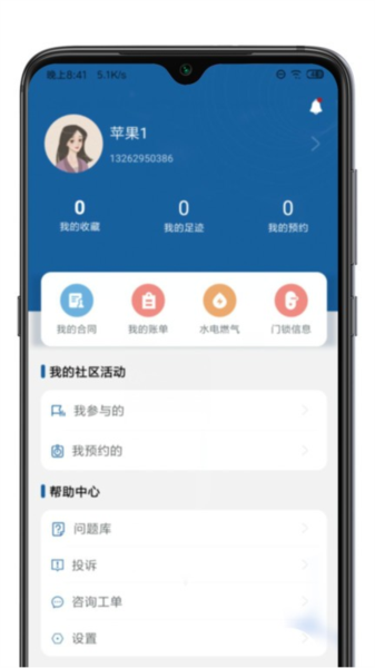憓家无广告版图1