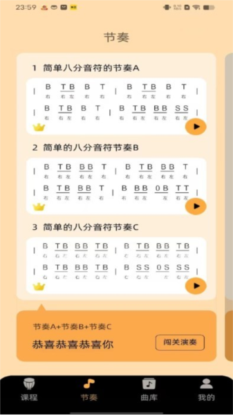 民谣鼓手直装版图3