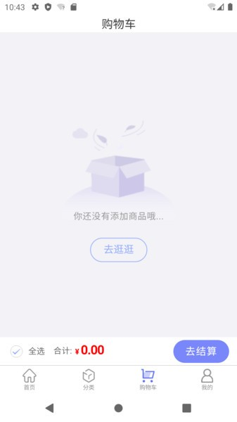 东星生活手机最新版(2)
