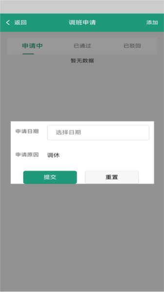 运总城市通手机正版(2)