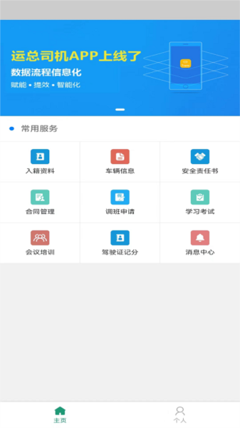 运总城市通手机正版(3)