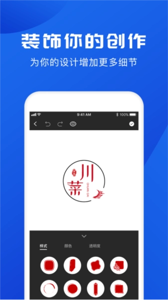 logo制作手机版图2