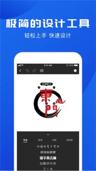 logo制作手机版图3