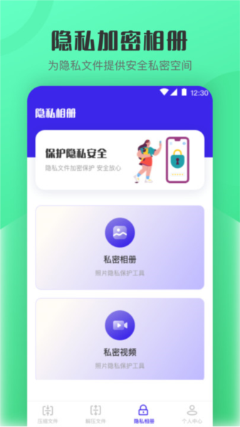 解压缩zip看图手机免费版(3)