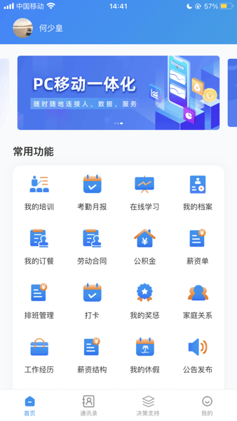 鑫云通手机正版图1