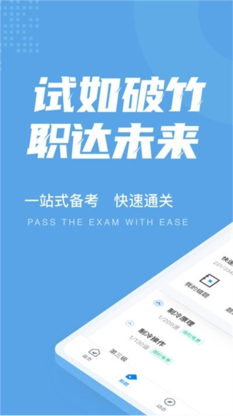 制冷与空调作业聚题库通用版图1