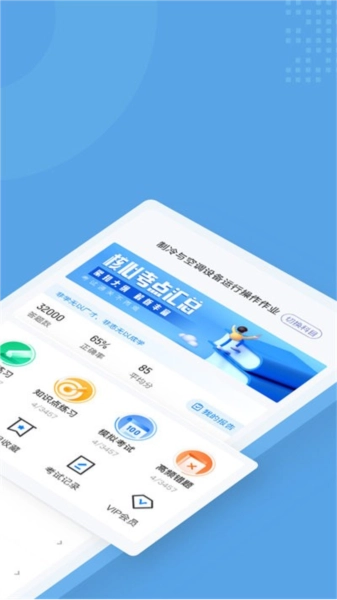 制冷与空调作业聚题库通用版图2