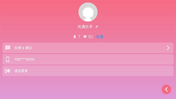 光遇乐谱2026无广告版图1