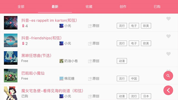 光遇乐谱2026无广告版图2