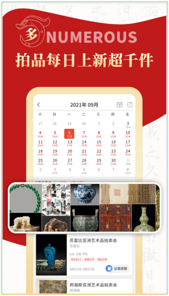 拍卖之家原版(1)