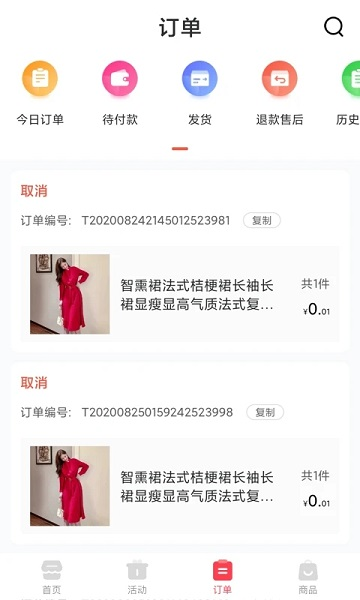 秒商手机版图3
