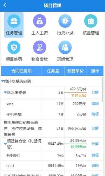 数途云通用版图2