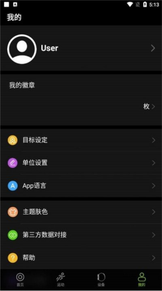 DeepFit正版(3)