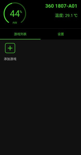 增压+官方版图1