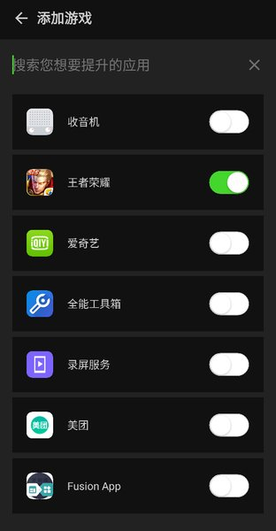 增压+官方版图2