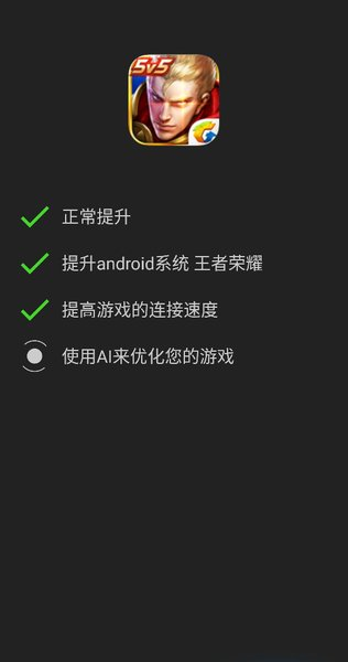 增压+官方版图3