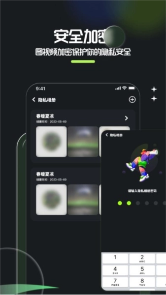 相册整理大师手机最新版图2
