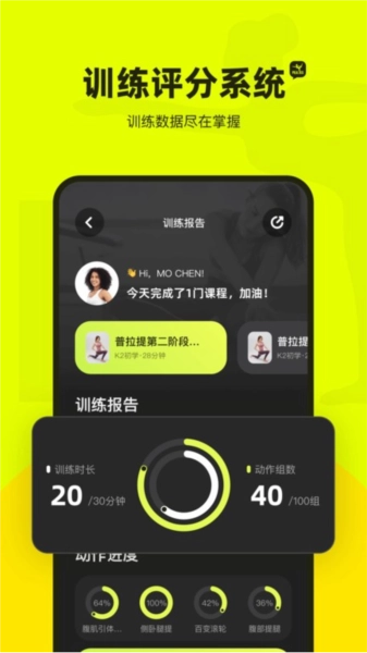 普拉提运动直装版图3