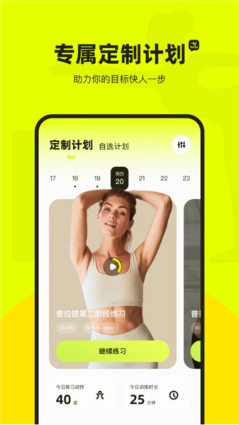 普拉提运动直装版图4