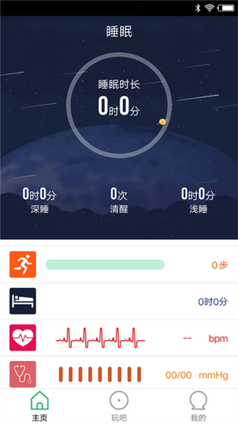 flagfit安卓官方版图2