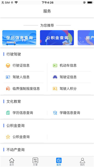 大庆加油手机正版图1