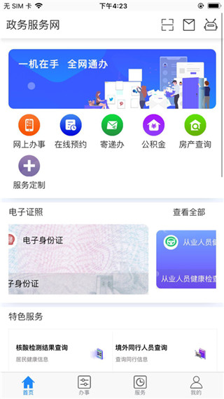 大庆加油手机正版图2