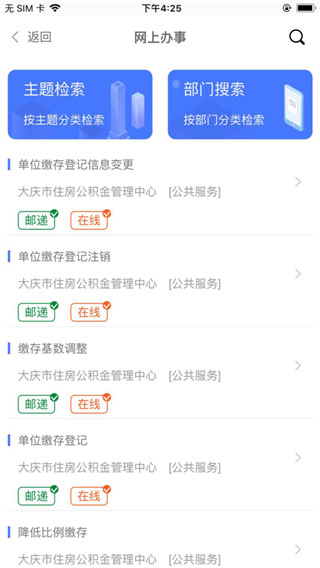 大庆加油手机正版图3