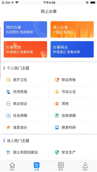 大庆加油手机正版图4