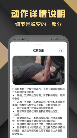 健身时光官方版图4