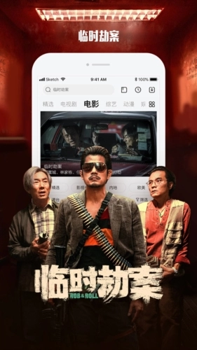 乐视视频乐享版(4)