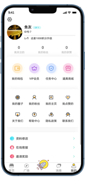 知鱼圈官方最新版图1