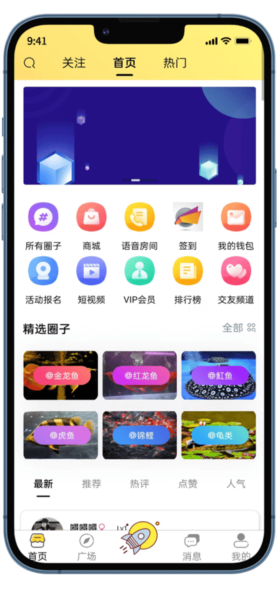 知鱼圈官方最新版图2