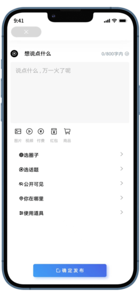 知鱼圈官方最新版图3