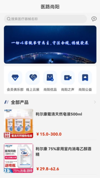医路尚阳官方版(1)