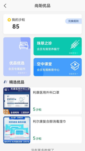 医路尚阳官方版(3)