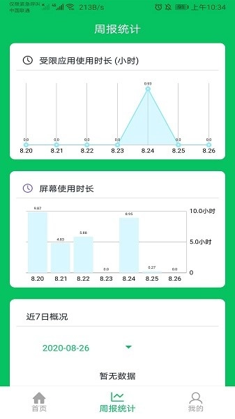 家长守护手机版图3